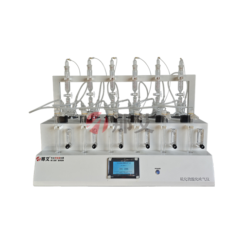 全自动硫化物酸化吹气仪